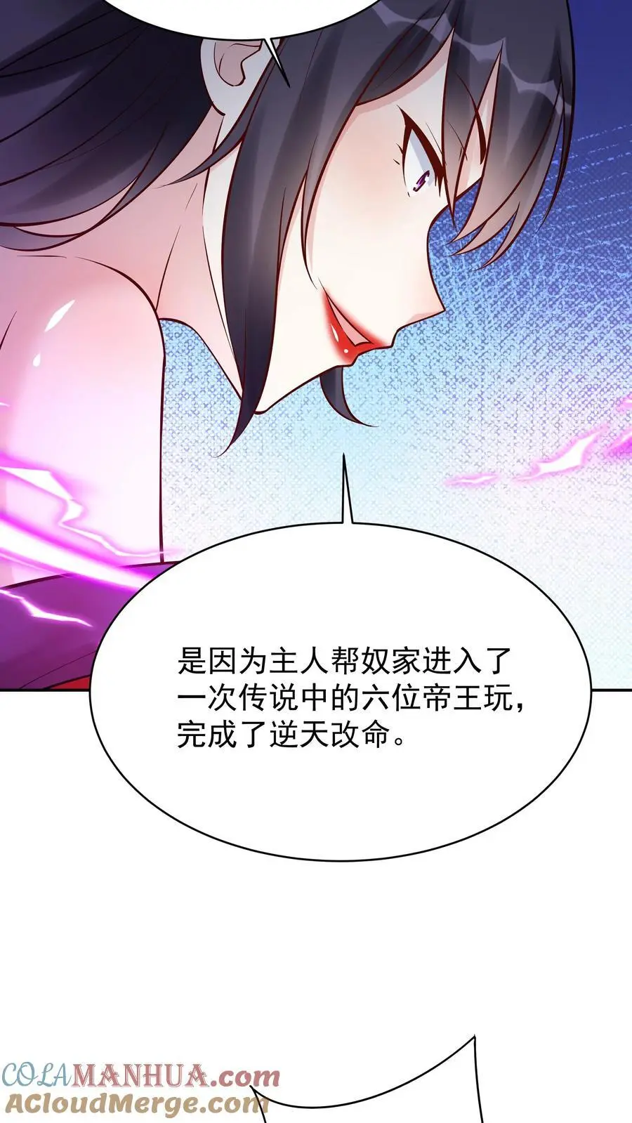 第197话 蓝色妖姬8