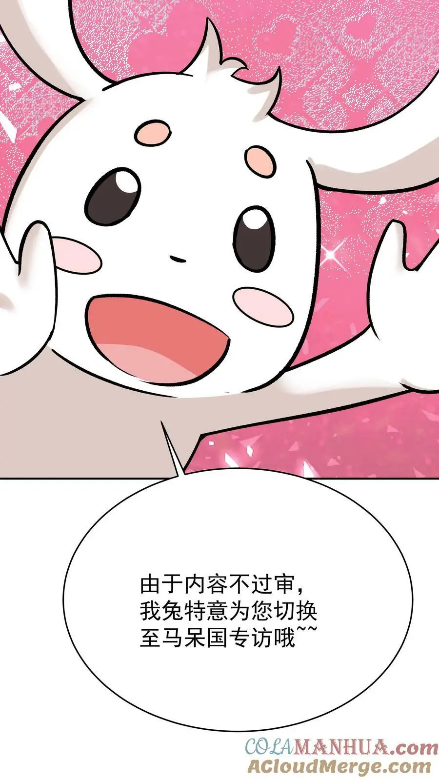 第73话 佛之舍利4