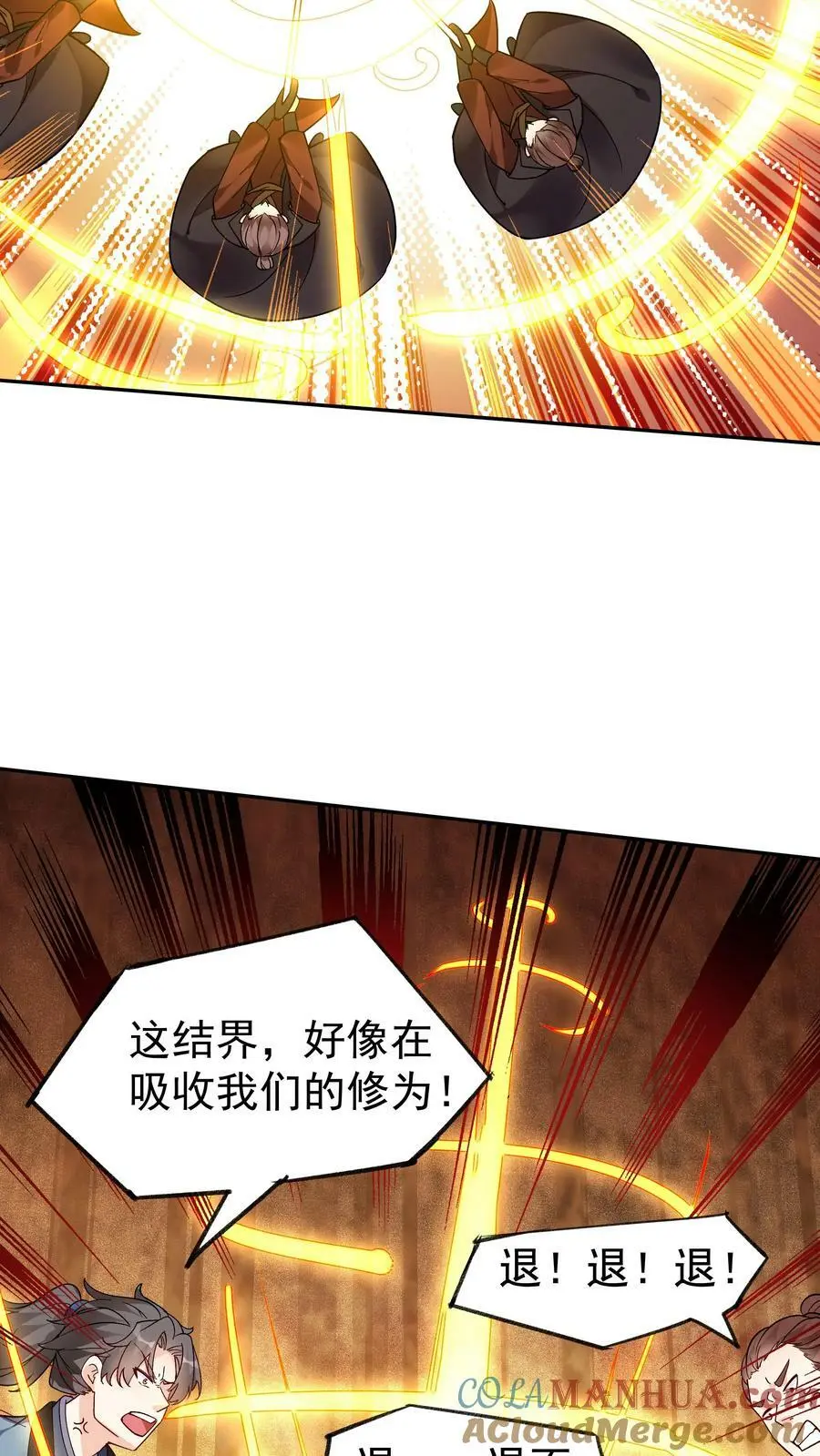 第41话 100万反派点12