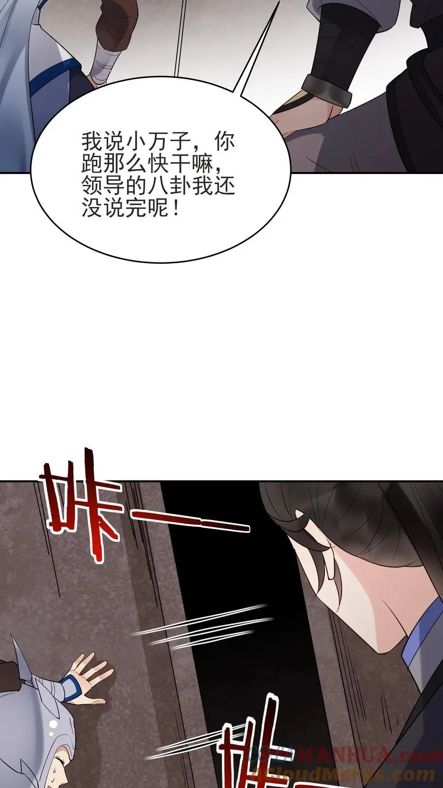 第235话 万里浪24
