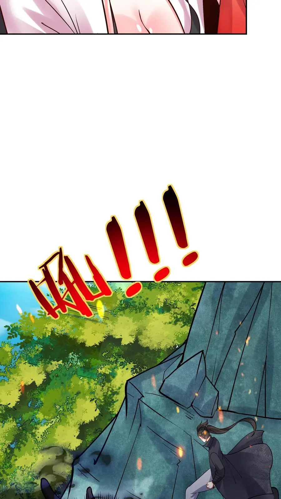 第87话 阴阳二气神光25