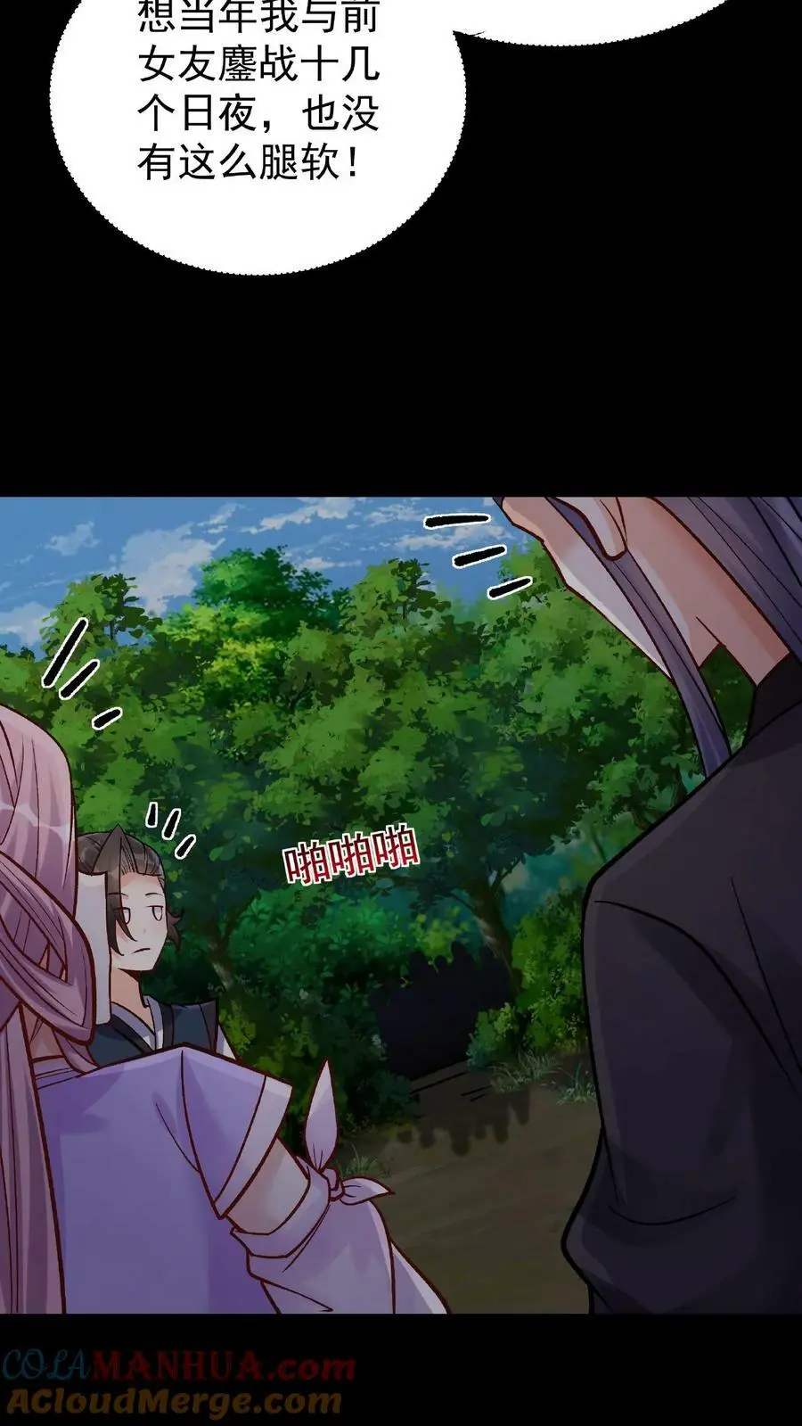 第31话 齿虎兽22