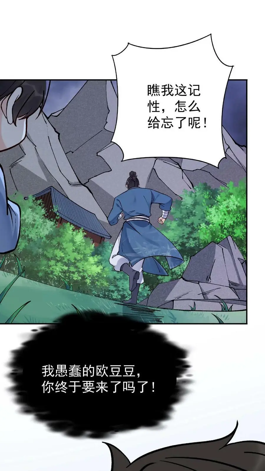 第7话 弟弟出生13