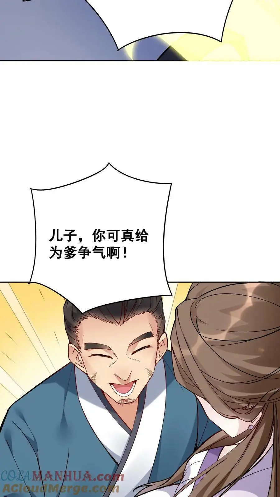 第1话 我成反派了33