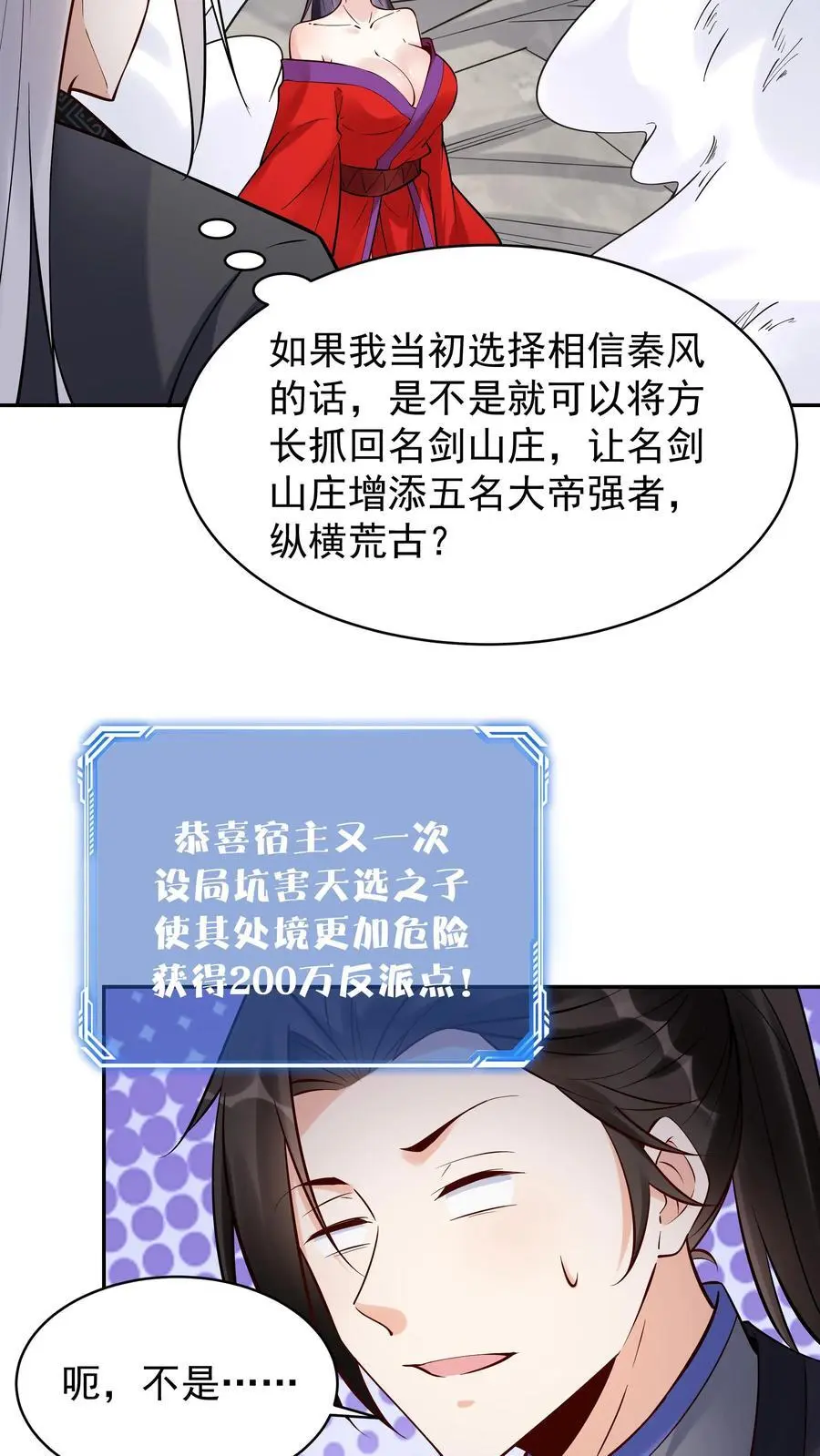 第197话 蓝色妖姬23