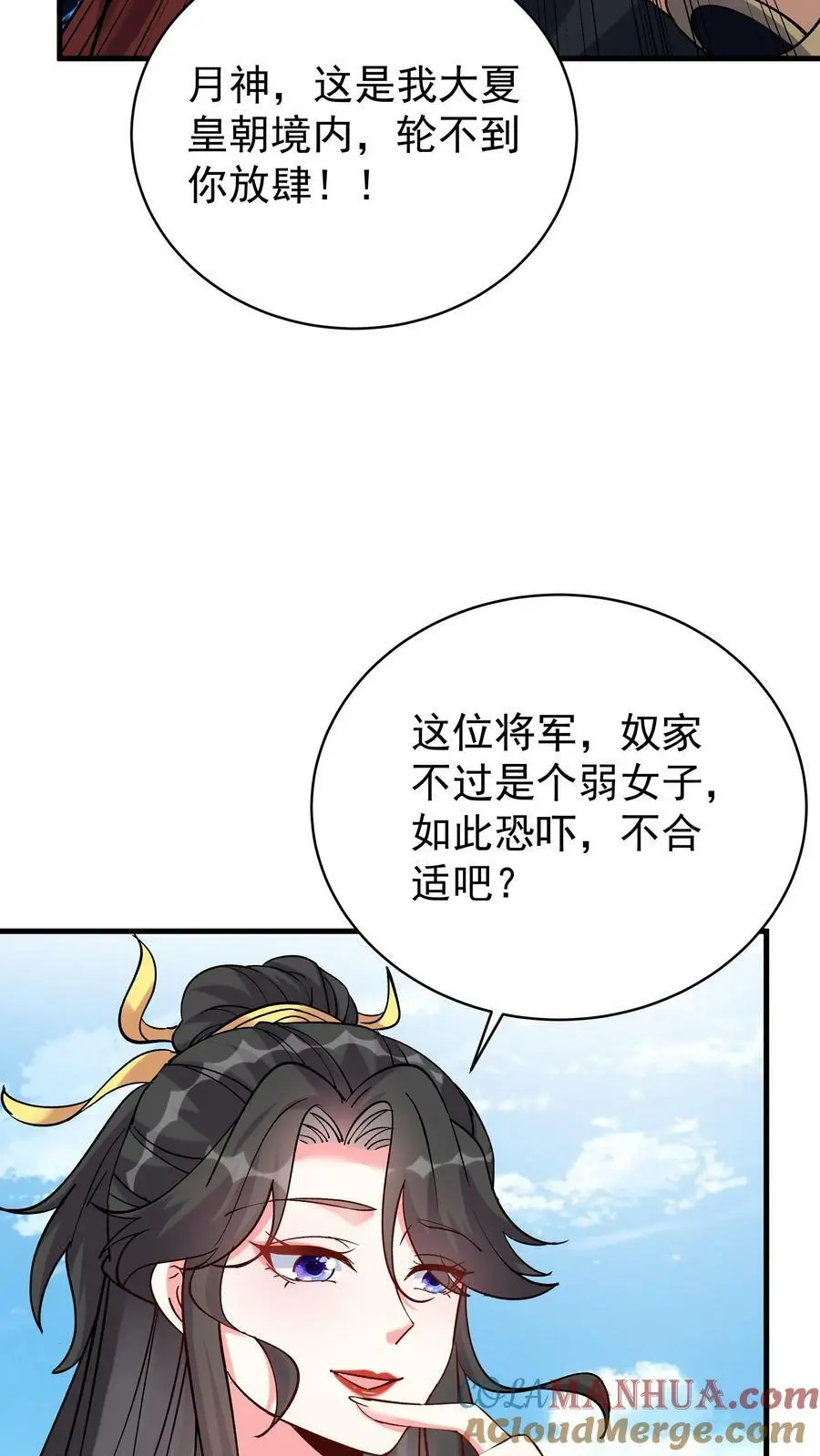 第48话 月神12