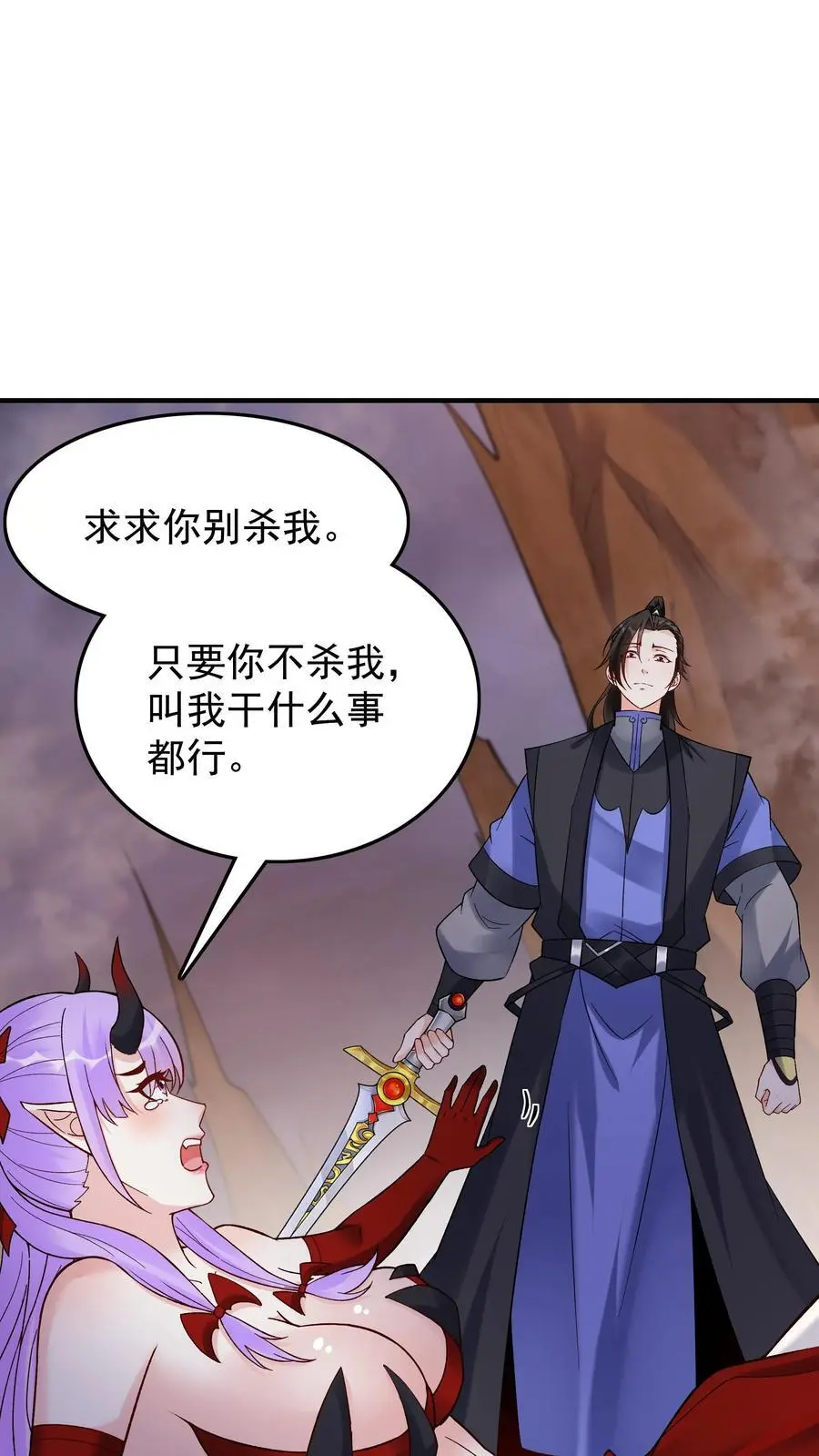 第237话 魅魔之耻1