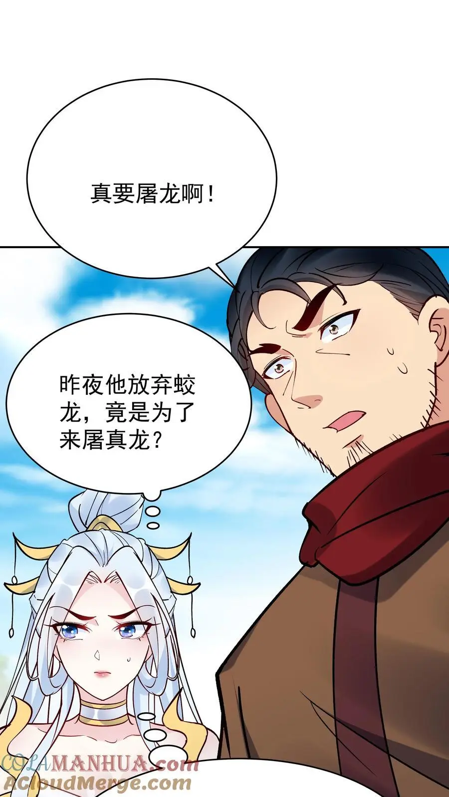 第86话 屠龙4
