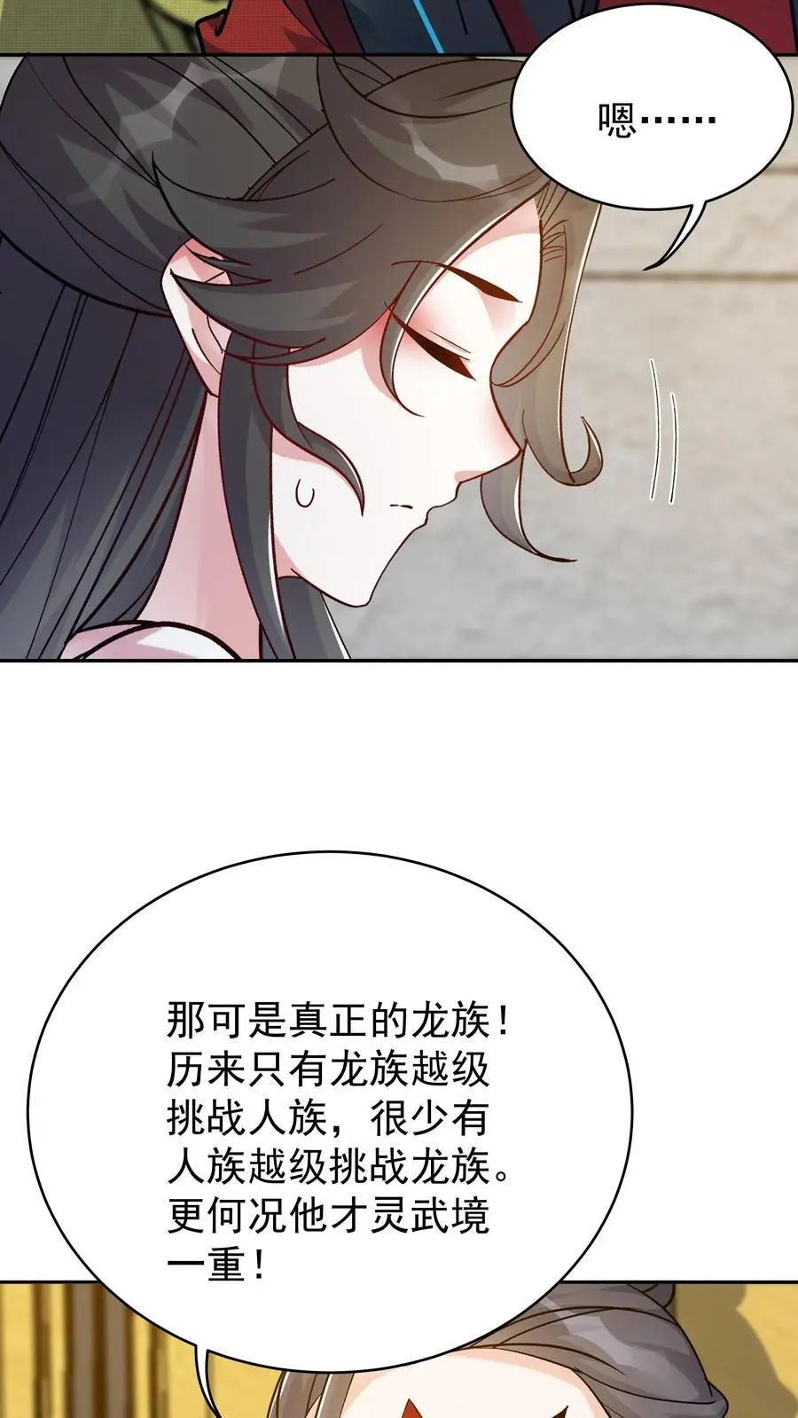第86话 屠龙15