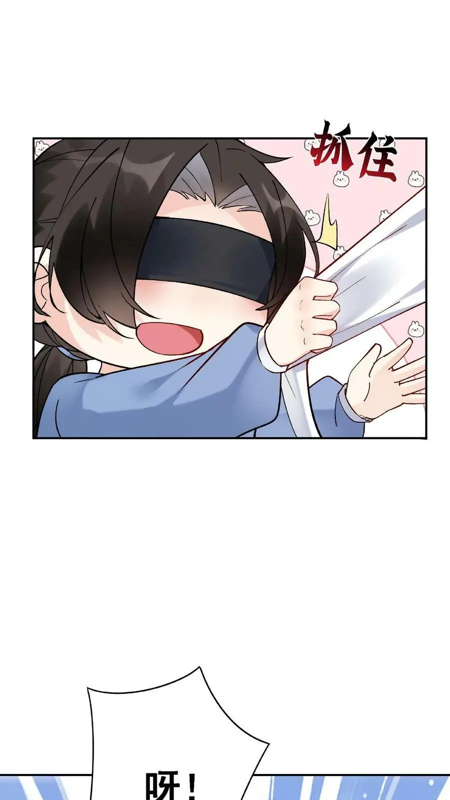 第3话 被忌惮了5
