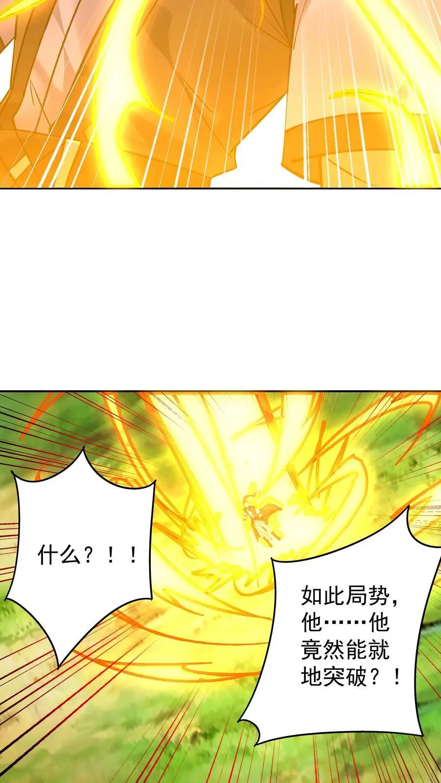 第159话 再挫一剑25