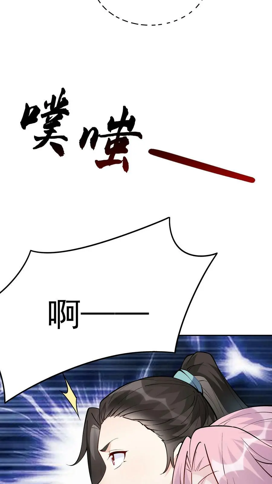 第38话 遇兔妖9