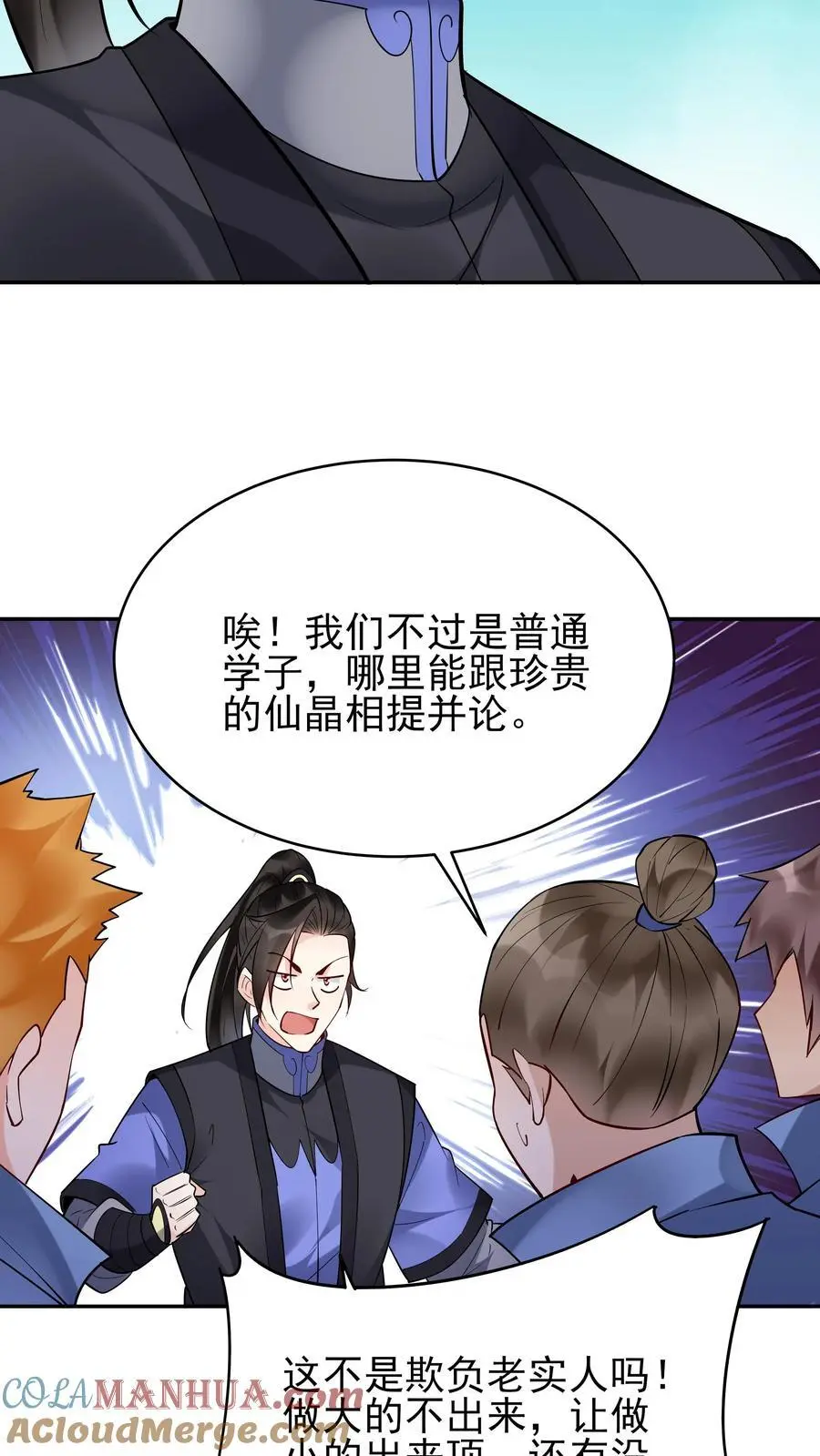 第209话 鬼话连篇6