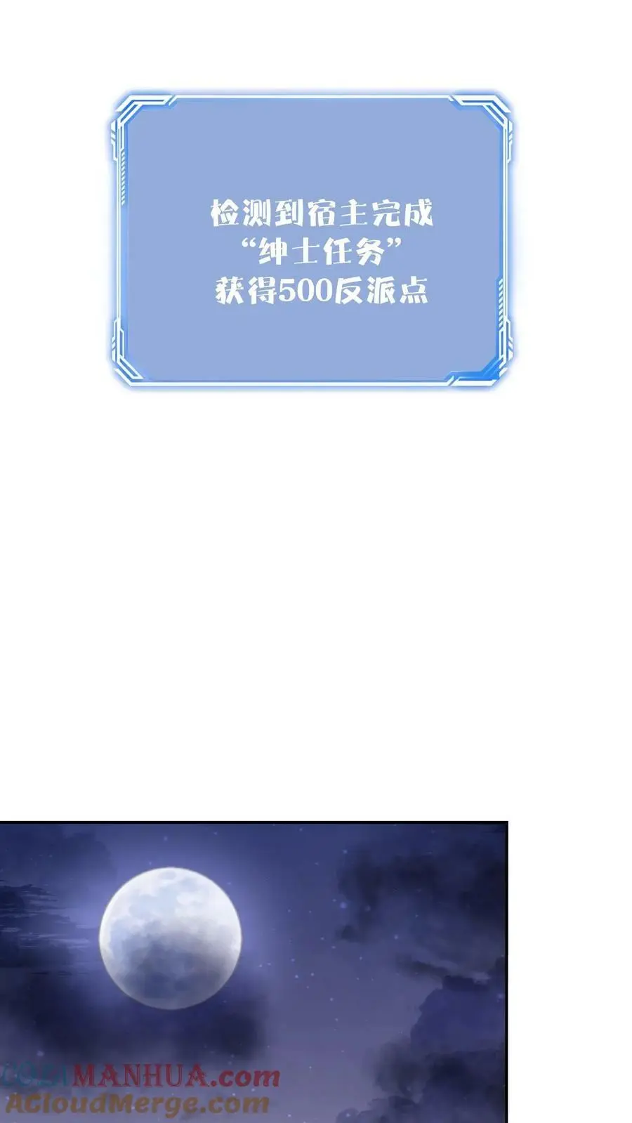 第4话 魅影逍遥14
