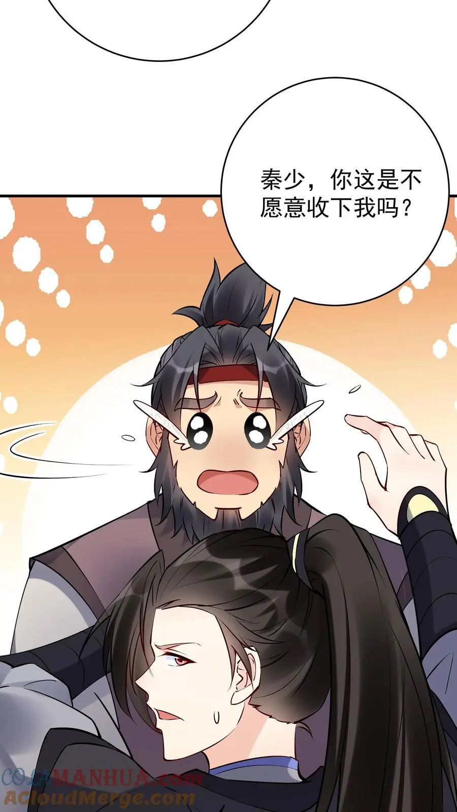 第92话 方长寻仇2