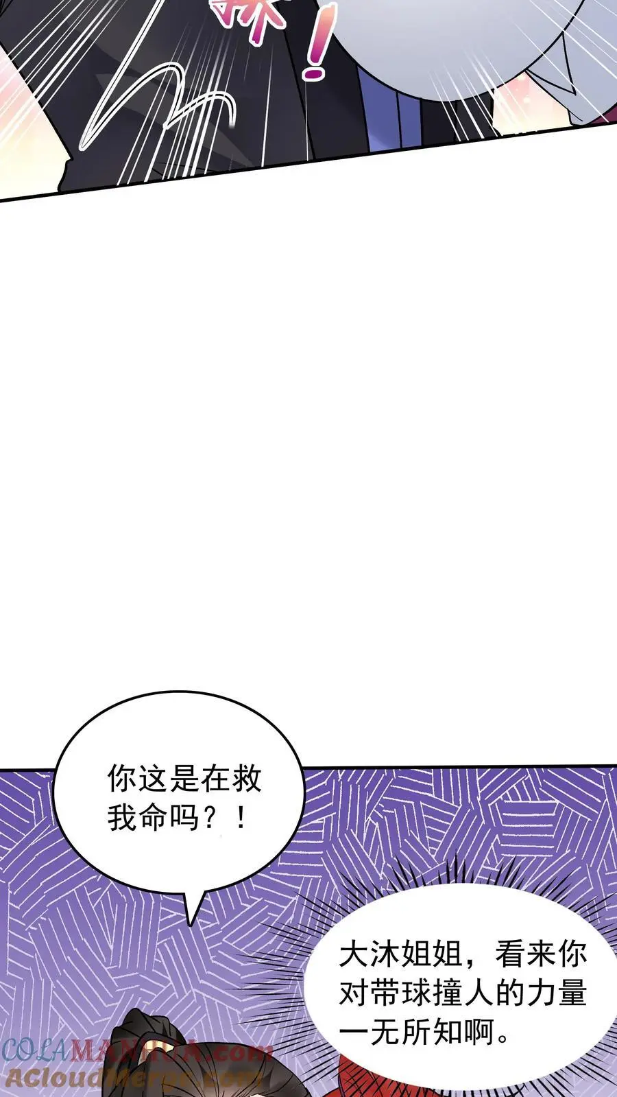 第150话 猎杀时刻14