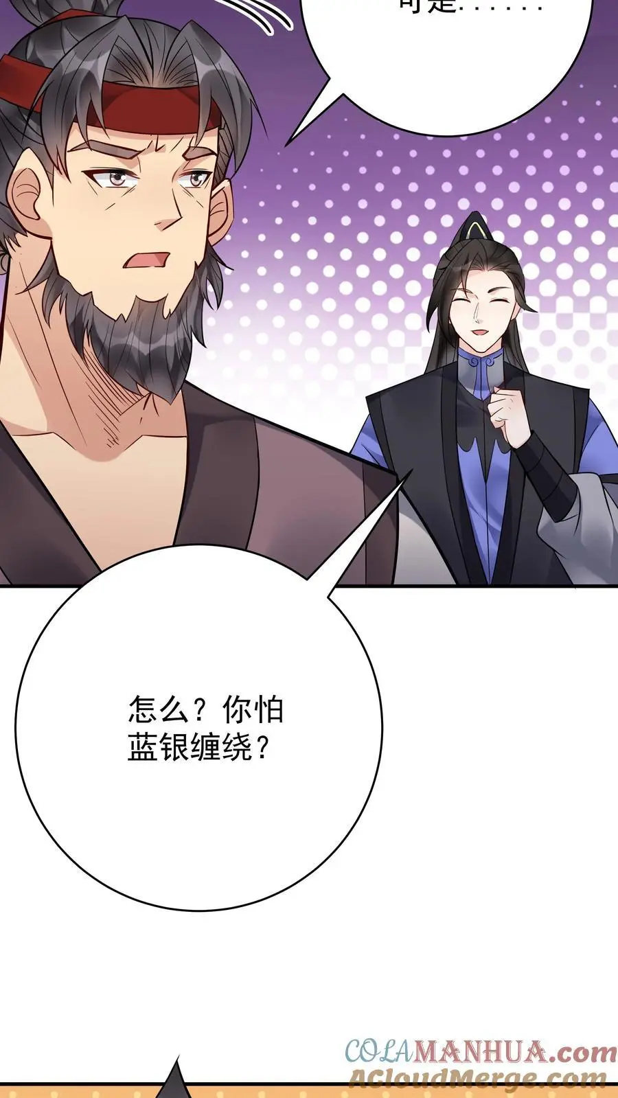 第137话 蓝银缠绕28