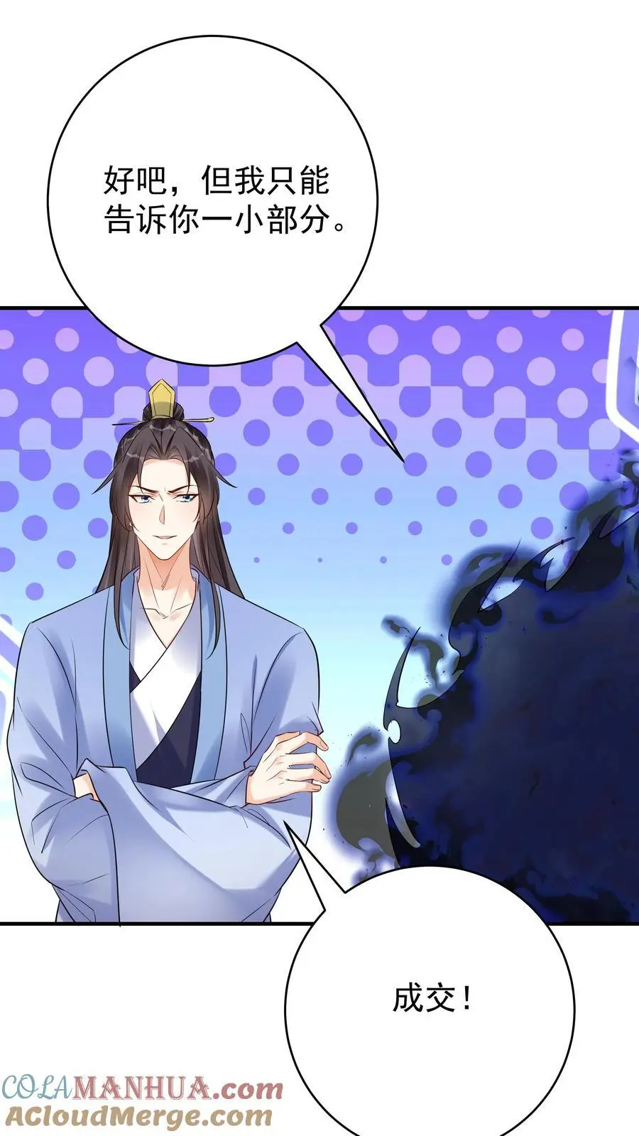 第134话 万马中毒2