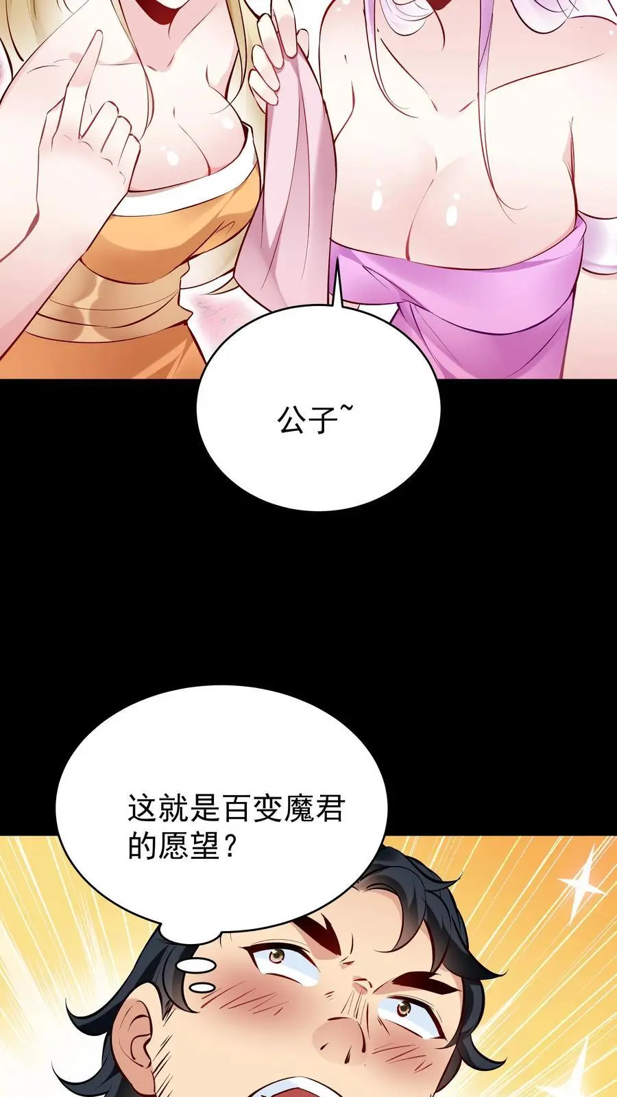 第122话 四大名妓9