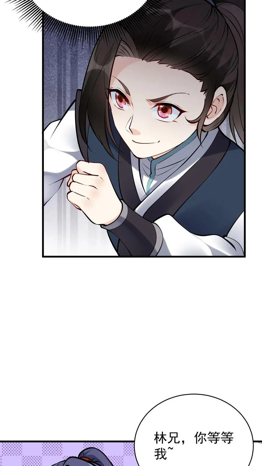 第47话 常昆7
