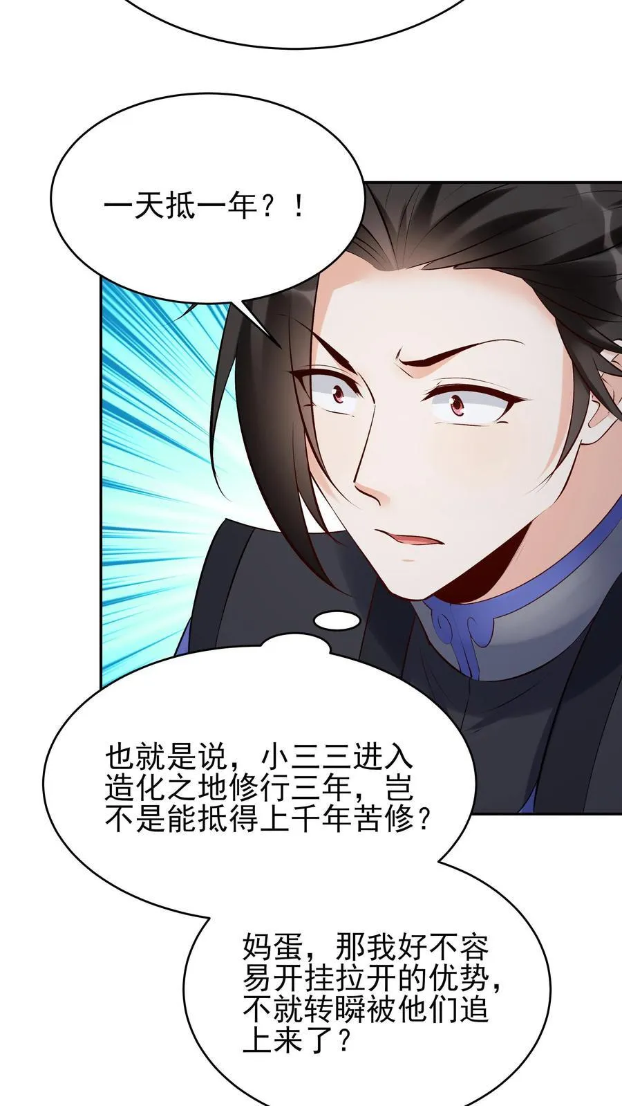 第260话 后会有期5