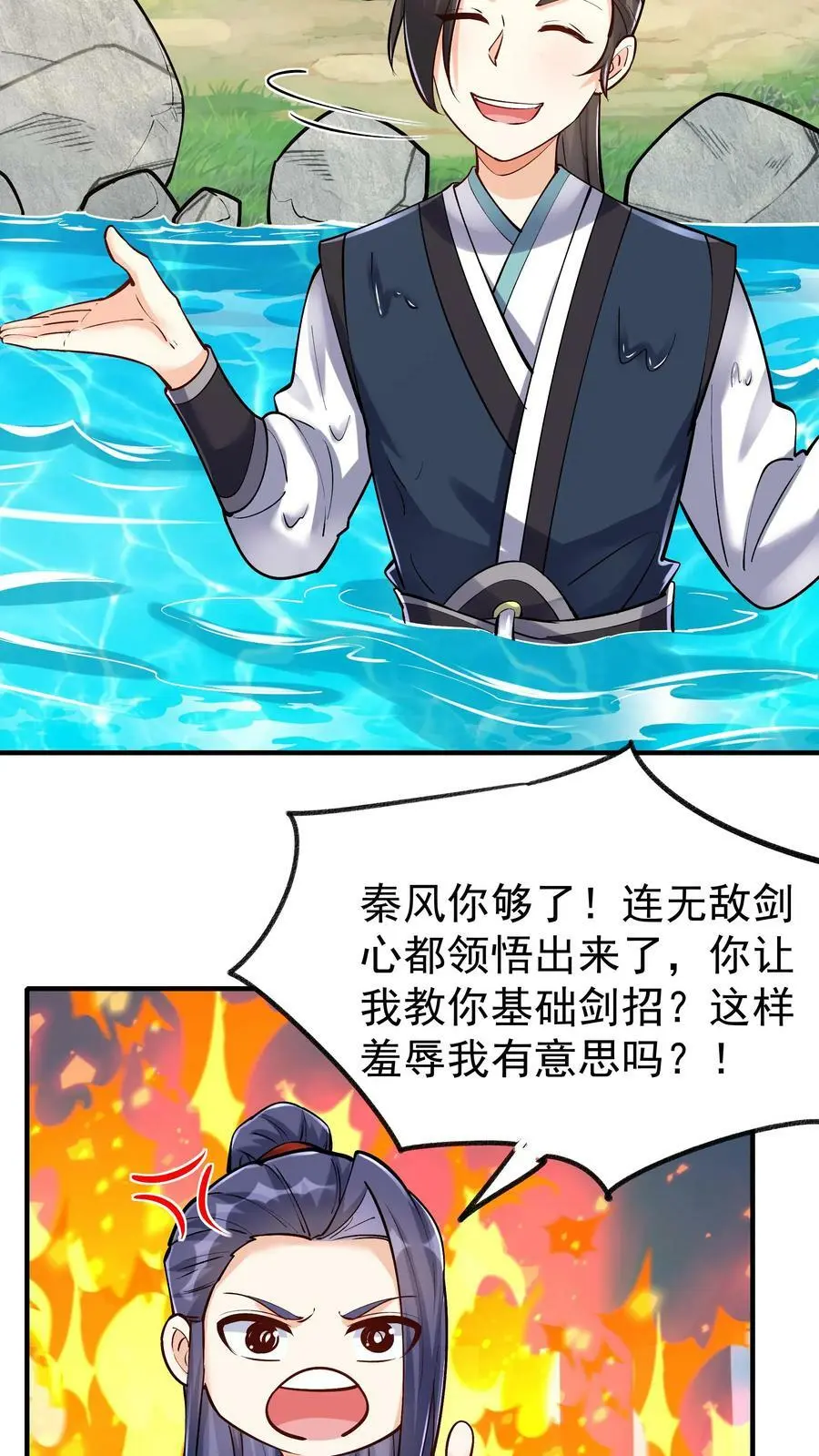 第46话 杀机再起23
