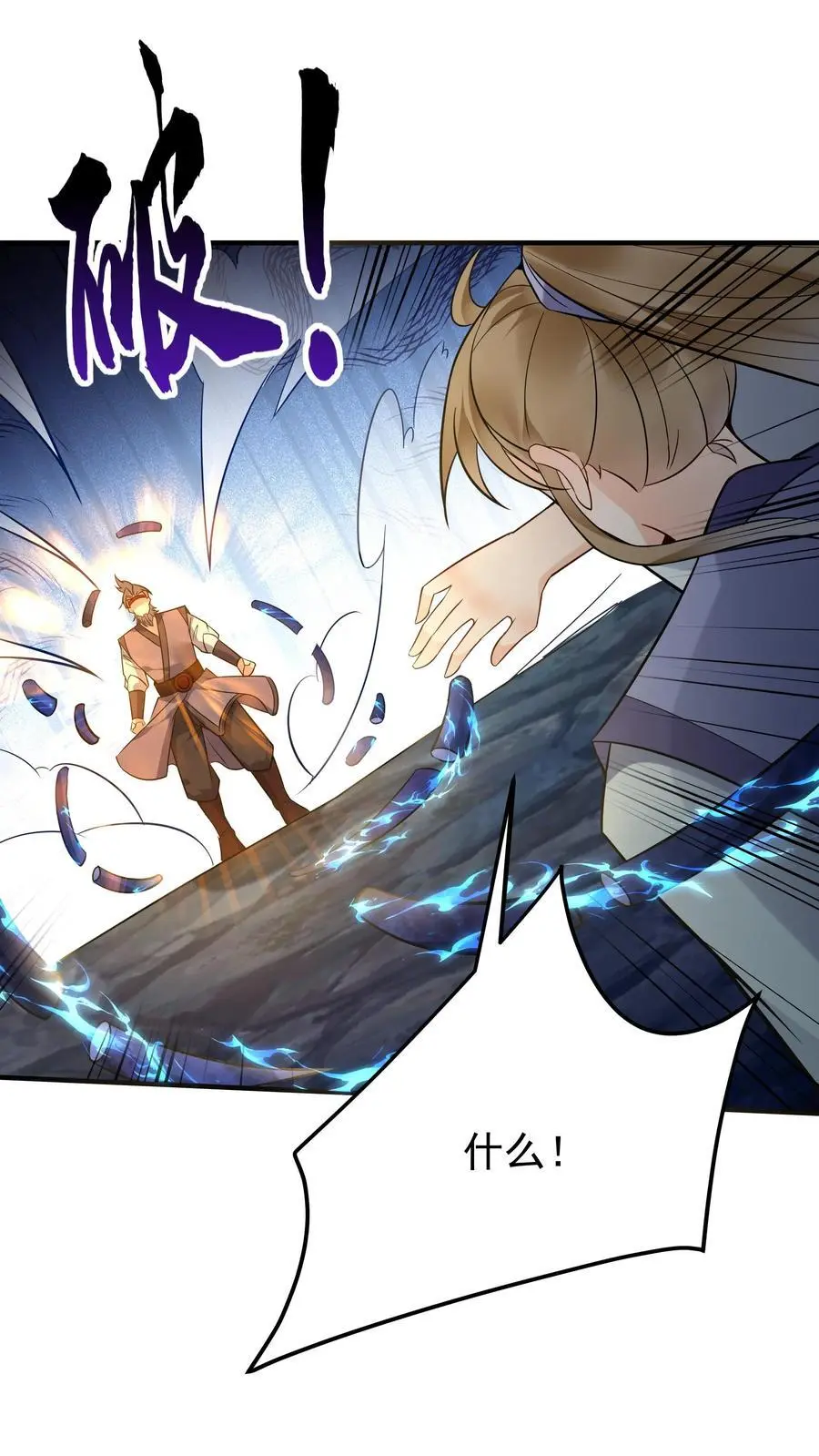 第137话 蓝银缠绕13