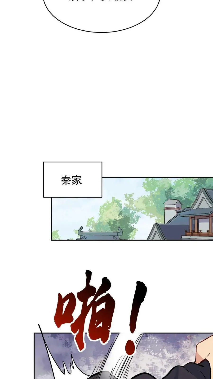 第10话 竹笋炒肉15