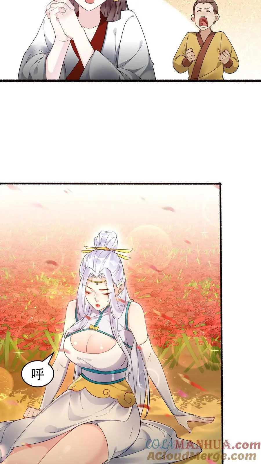 第175话 秦氏解毒法4