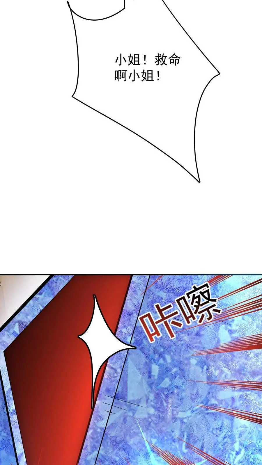 第141话 仙晶矿21