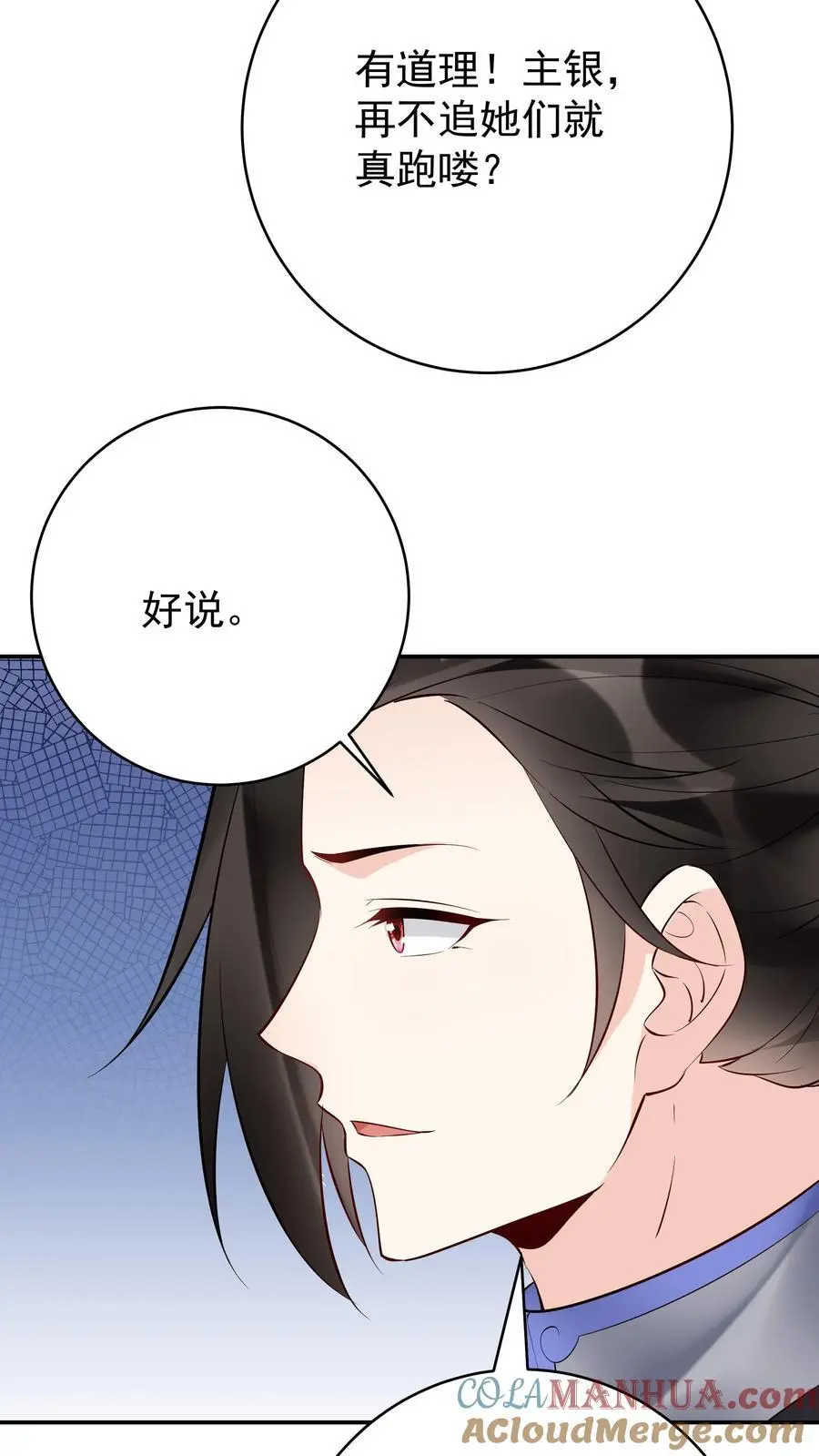第141话 仙晶矿14