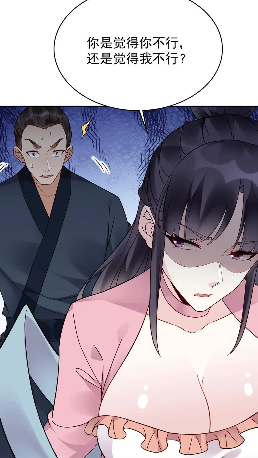 第147话 秦家遇难3