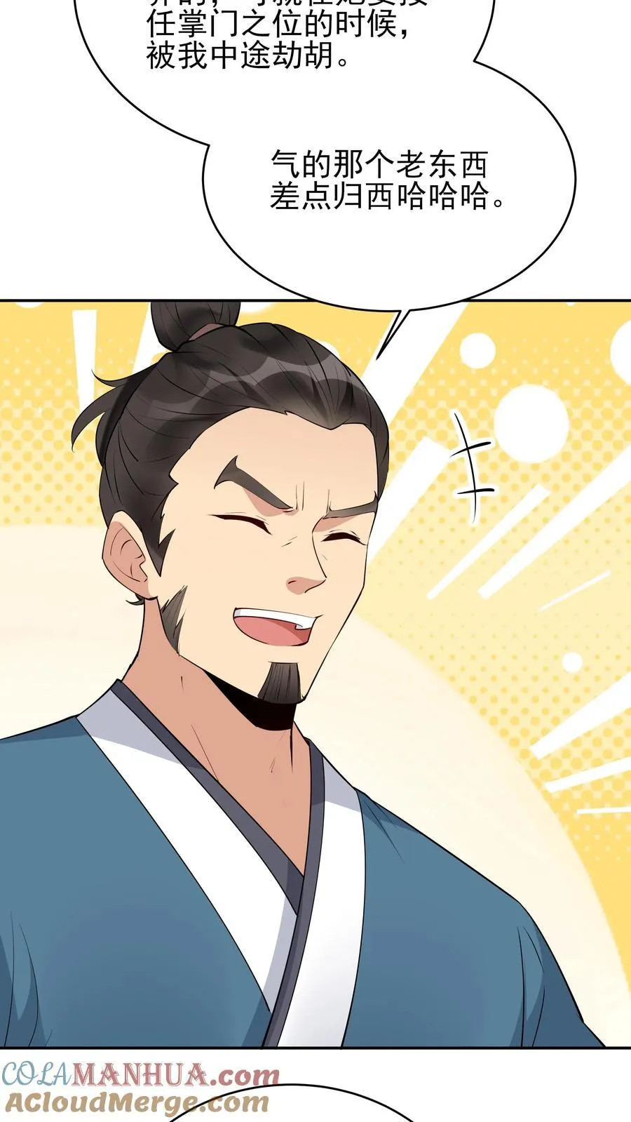 第248话 闲云子8