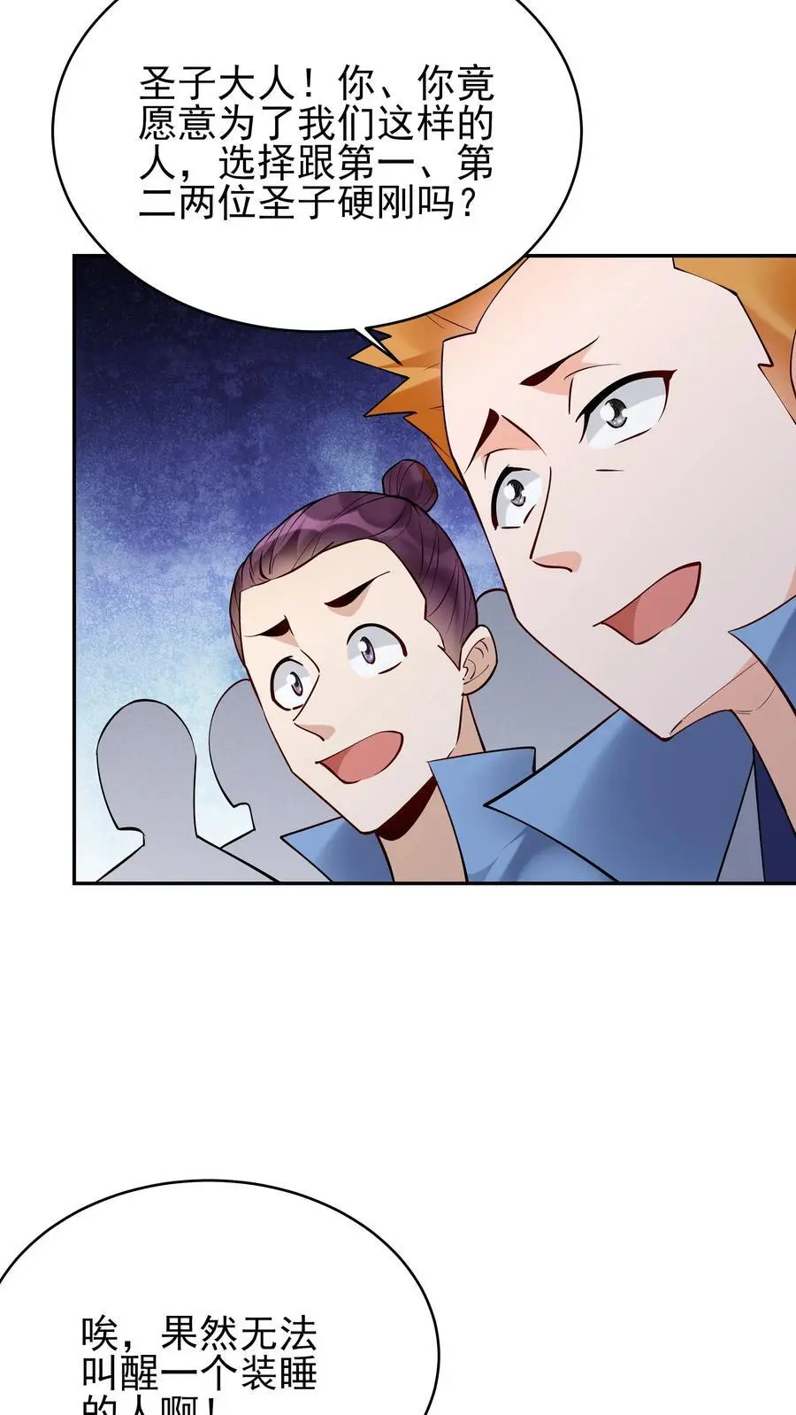 第209话 鬼话连篇11