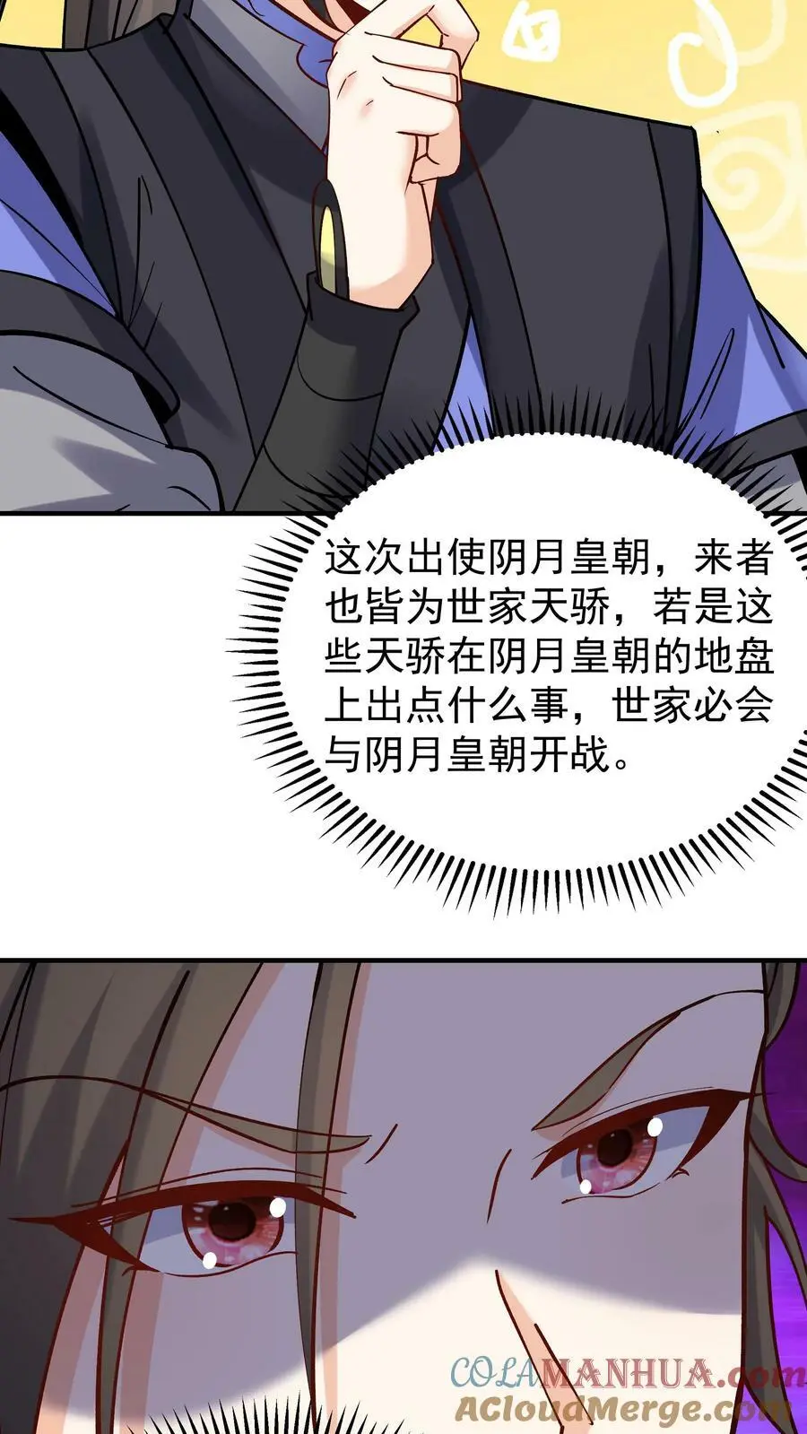 第54话 朱投10