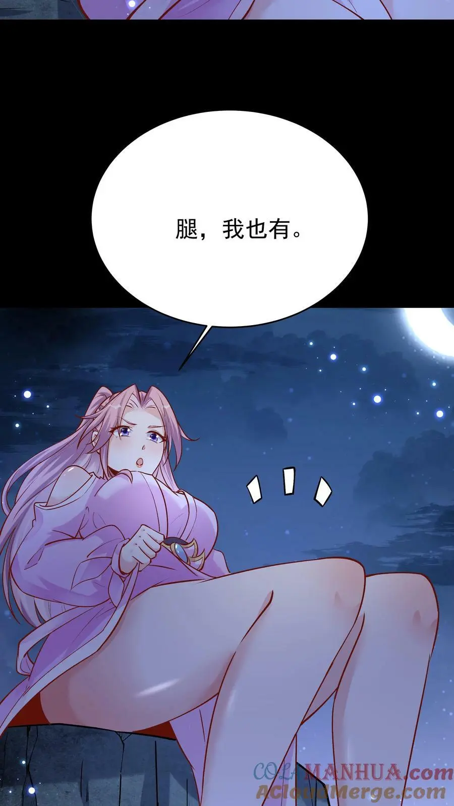 第63话 方长入魔22
