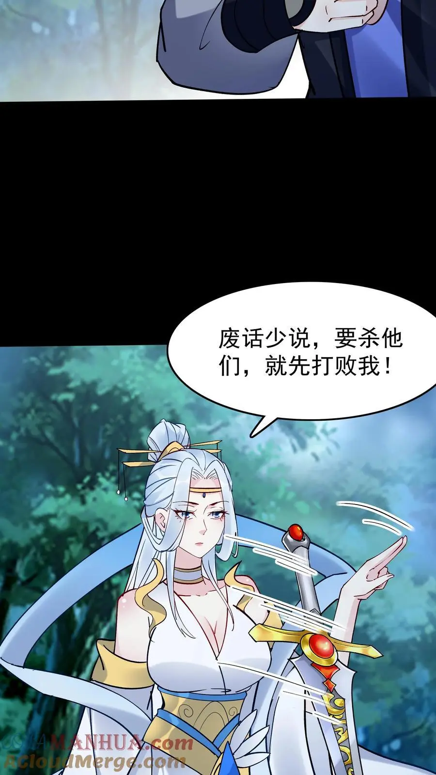 第84话 套路于兰6