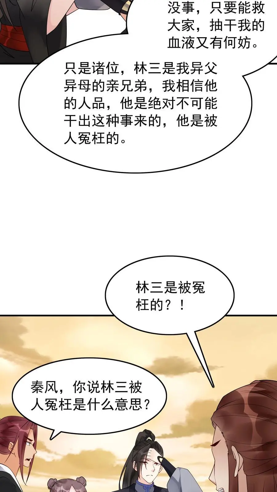 第176话 做戏做全套19