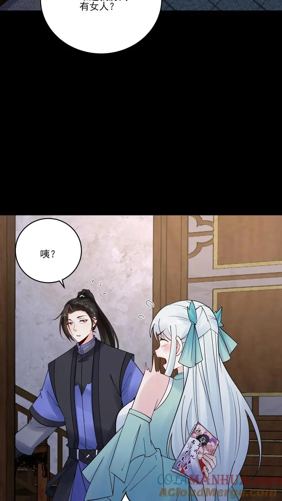 第233话 方长回来了12