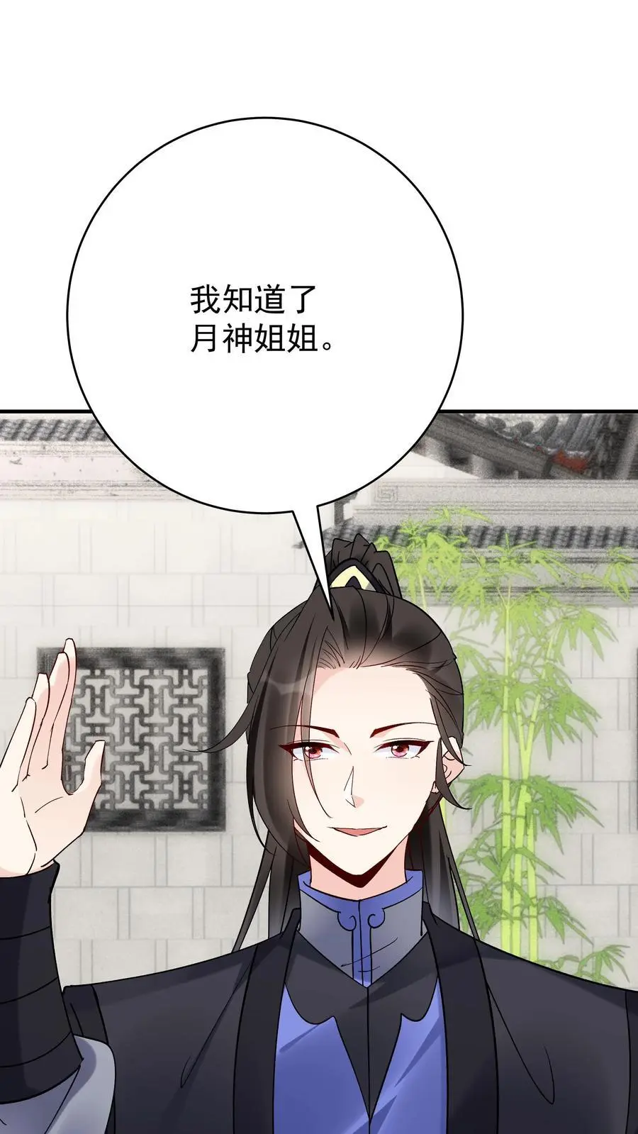 第109话 欺负于兰3