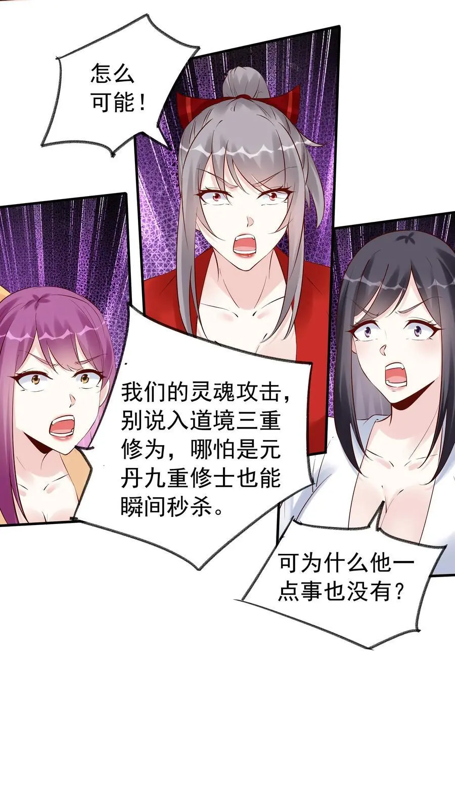 第140话 三只阿飘15