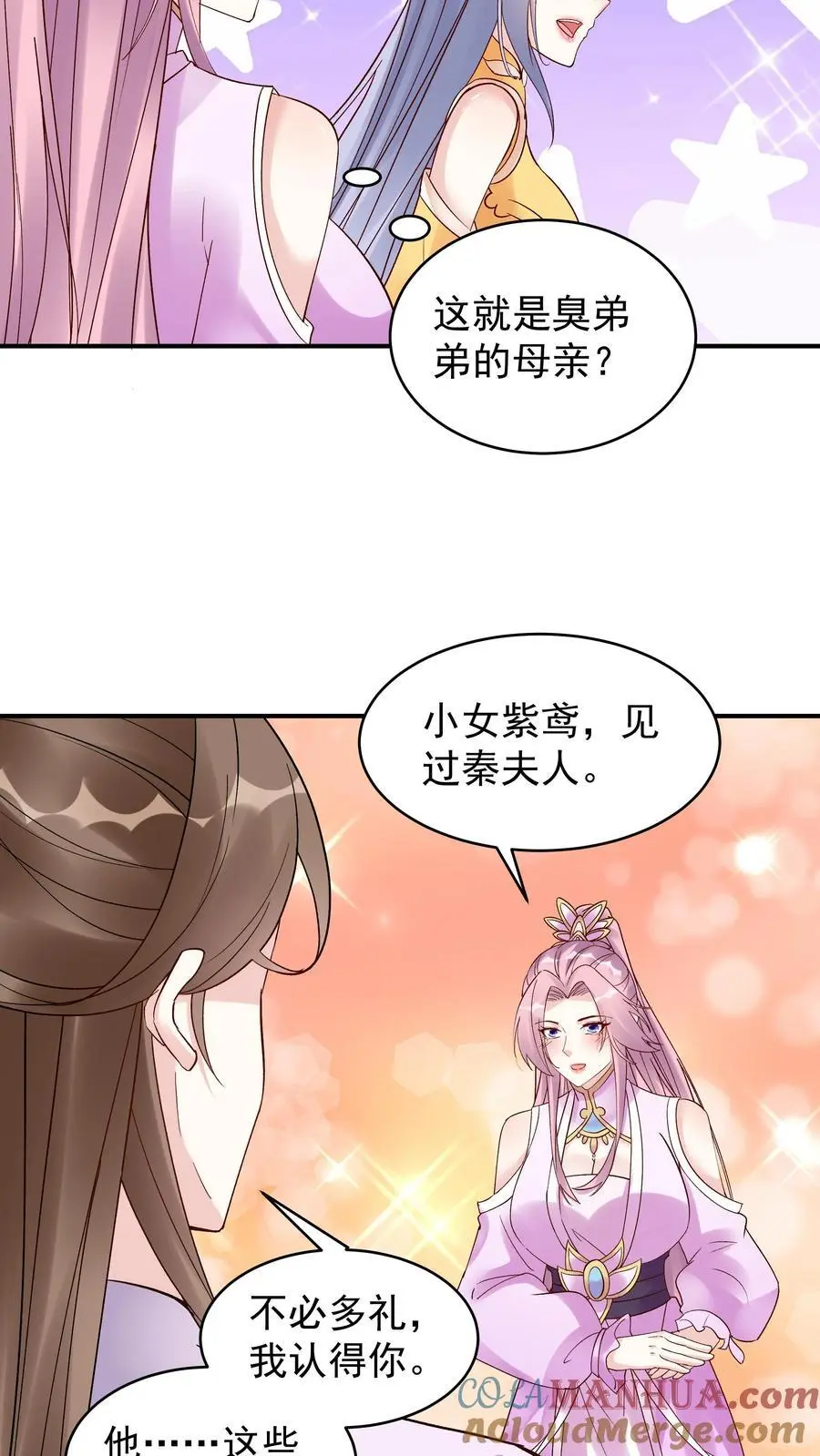 第183话 紫鸢危解12