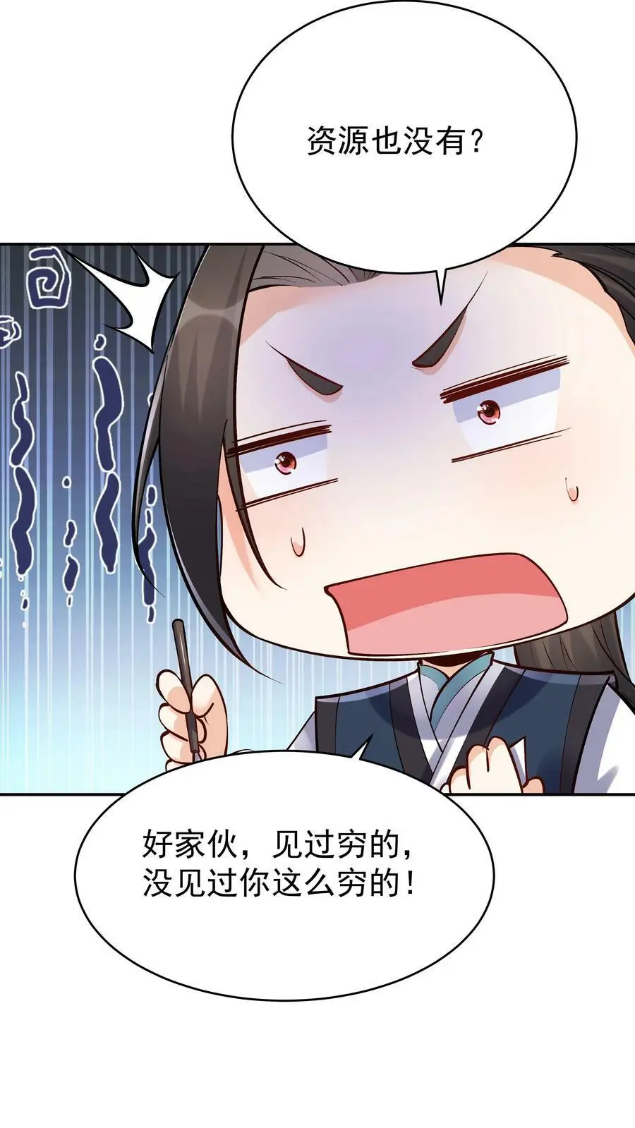 第39话 团灭威虎帮23