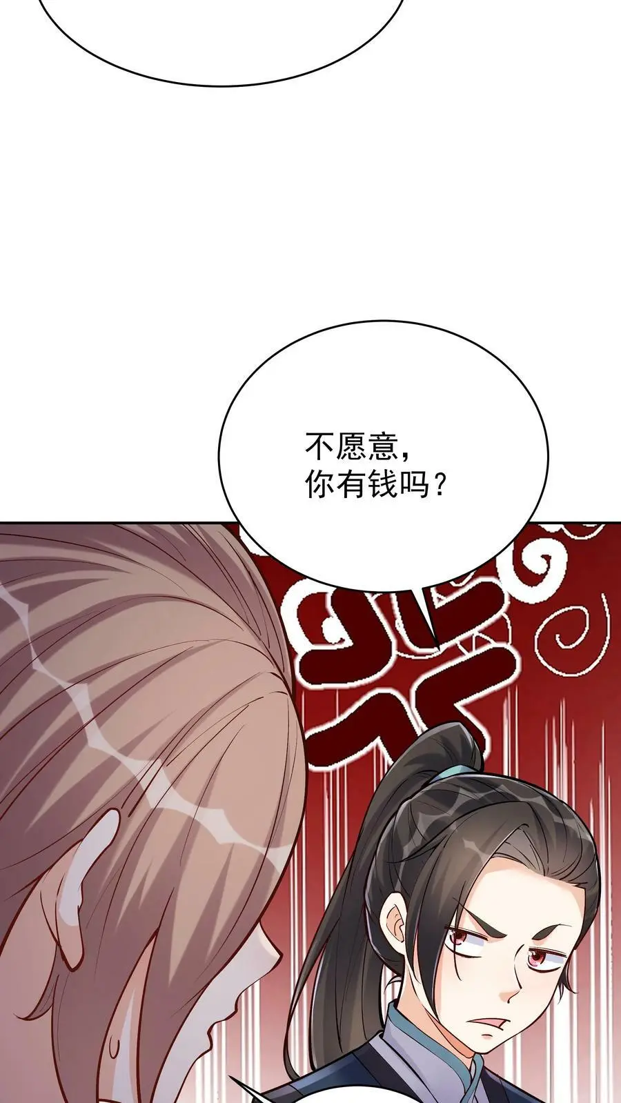 第39话 团灭威虎帮25