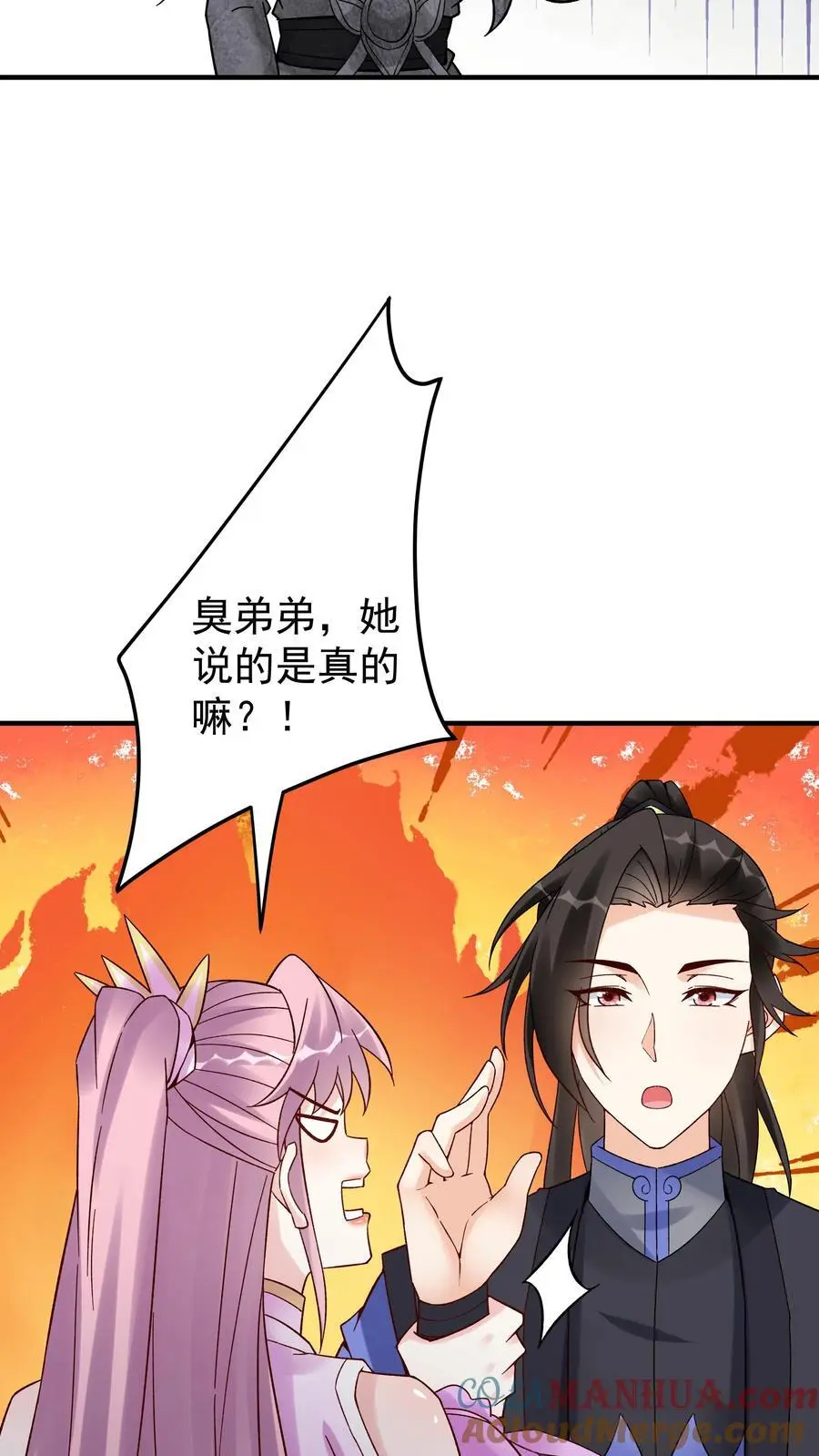 第157话 又坑林三4