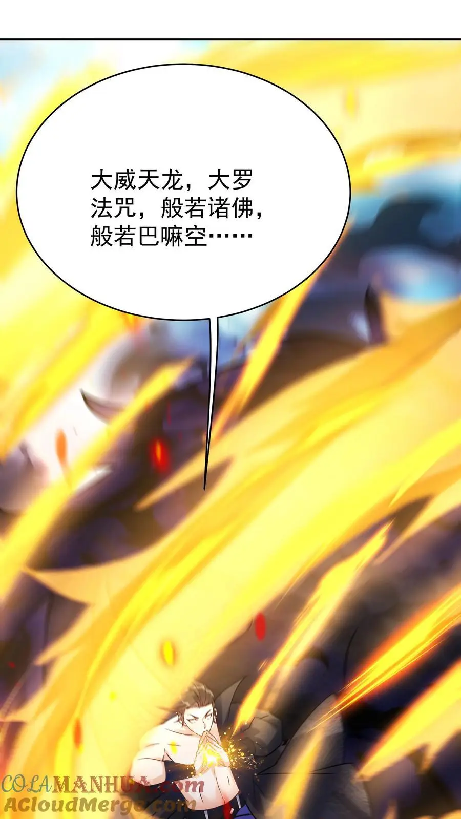 第87话 阴阳二气神光28