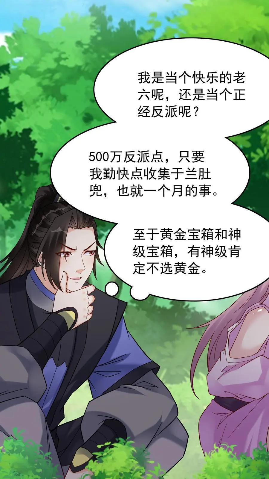 第158话 道果成熟19