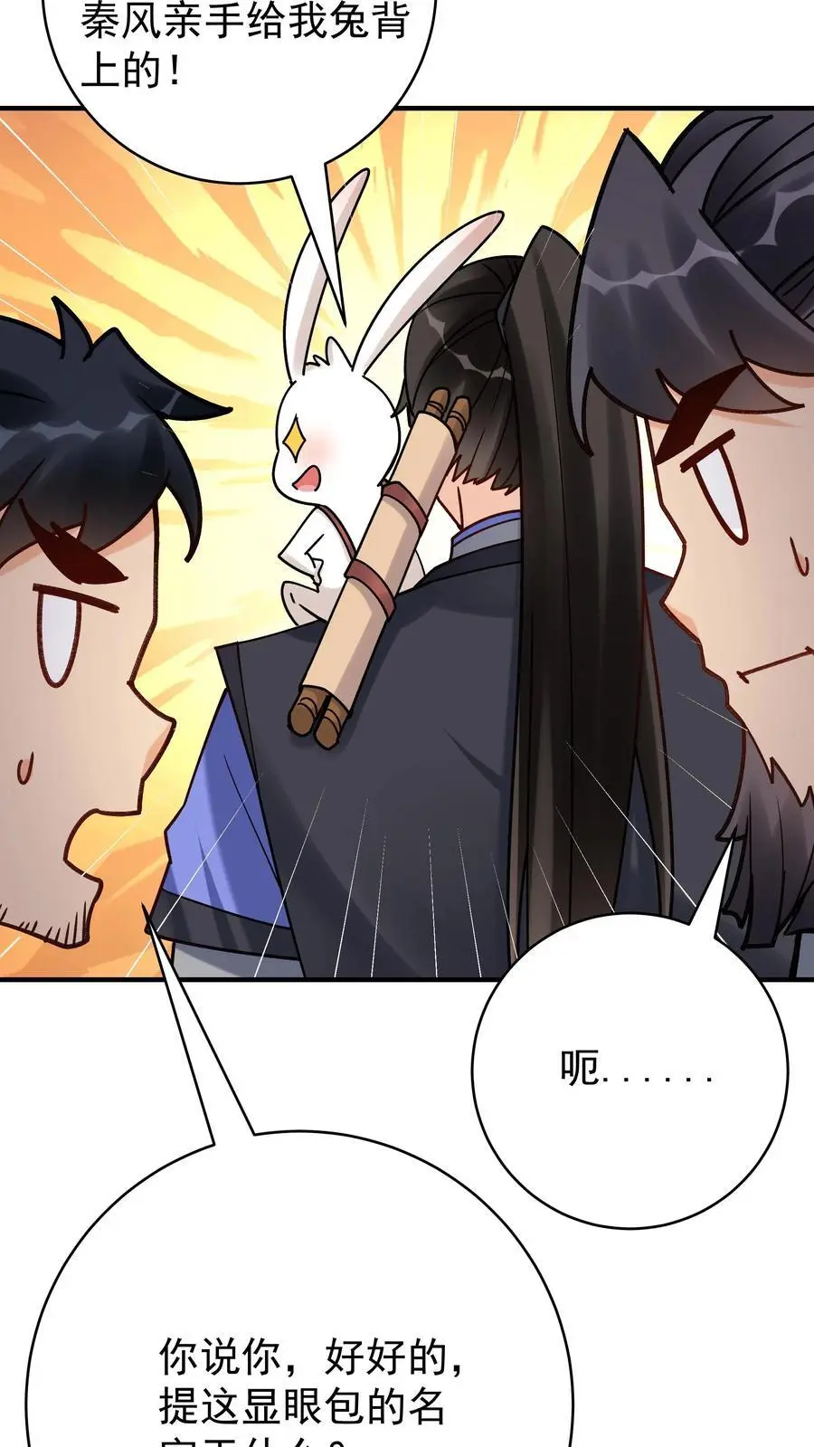 第166话 采花13