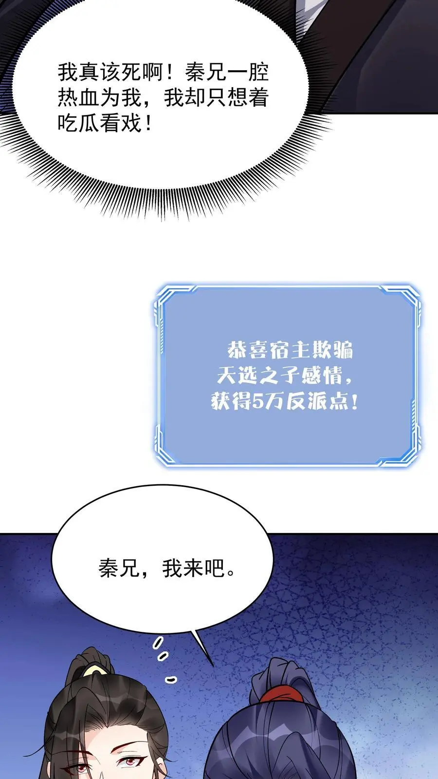 第192话 生死境八重3