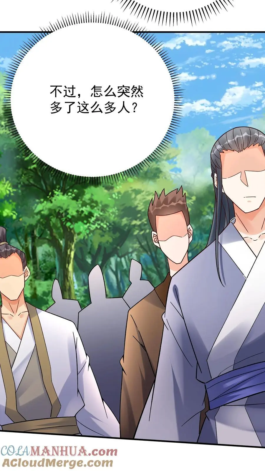 第157话 又坑林三14